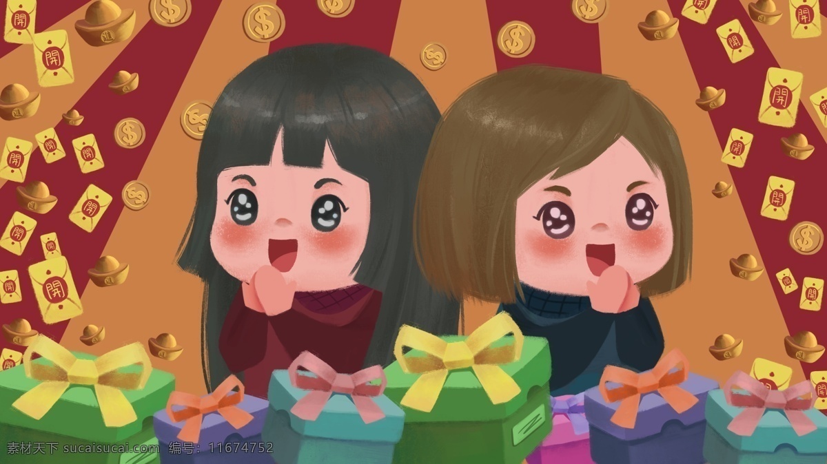 双十 购物 狂欢节 双十一 红色 礼物 金币 红包雨 礼品盒 卡通 可爱女孩 惊喜 元宝