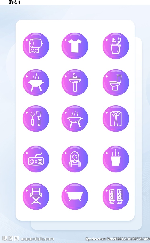 简约 紫色 圣诞节 生 图标 手机 应用 矢量 icon vi设计
