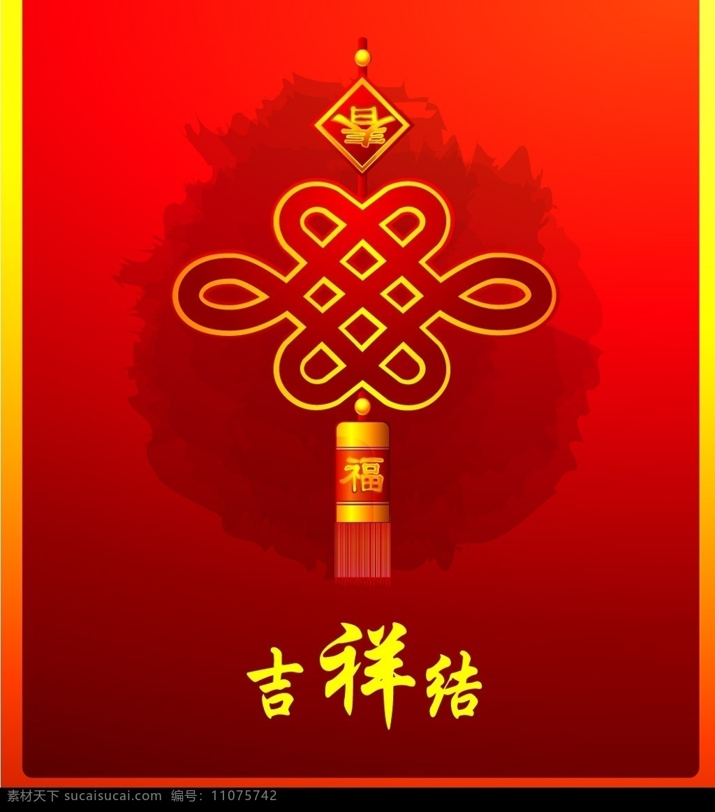 中国结 2009 新年 新春 金牛 春节 吉祥结 喜庆 矢量图库