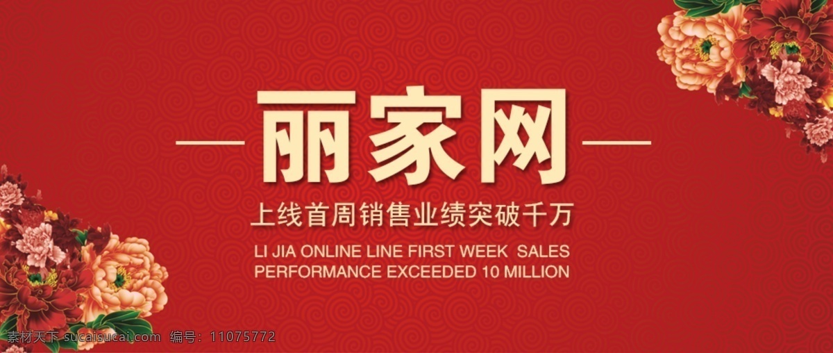 喜庆背景 喜庆背景板 喜庆背景设计 盛大开业 喜庆背景效果 年会喜庆背景 喜庆背景展板 春节喜庆背景 喜庆背景板墙 表演喜庆背景 舞台喜庆背景 红色喜庆背景 喜庆背景舞台 喜庆背景图片 晚会喜庆背景 喜庆背景晚会 大会喜庆背景 庆典喜庆 乡村大世界 分层