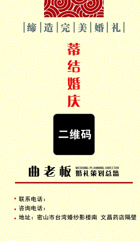 婚礼名片图片 企业名片 公司名片 经理名片 商务名片 高端名片 简约名片 简洁名片 高雅名片 高级名片 素雅名片 大气名片 艺术名片 创意名片 精致名片 名片模板 高档名片 商业名片 通迅名片 时尚名片 精品名片 高档名片系列 竖版名片 婚礼名片 婚庆名片 婚礼