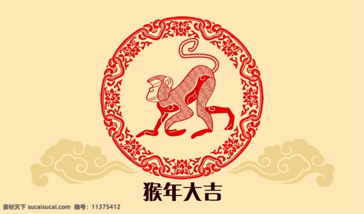 2016 猴年 大吉 剪纸 贺卡 中国 风 高清 猴年大吉 新春 中国风 简洁 黄色