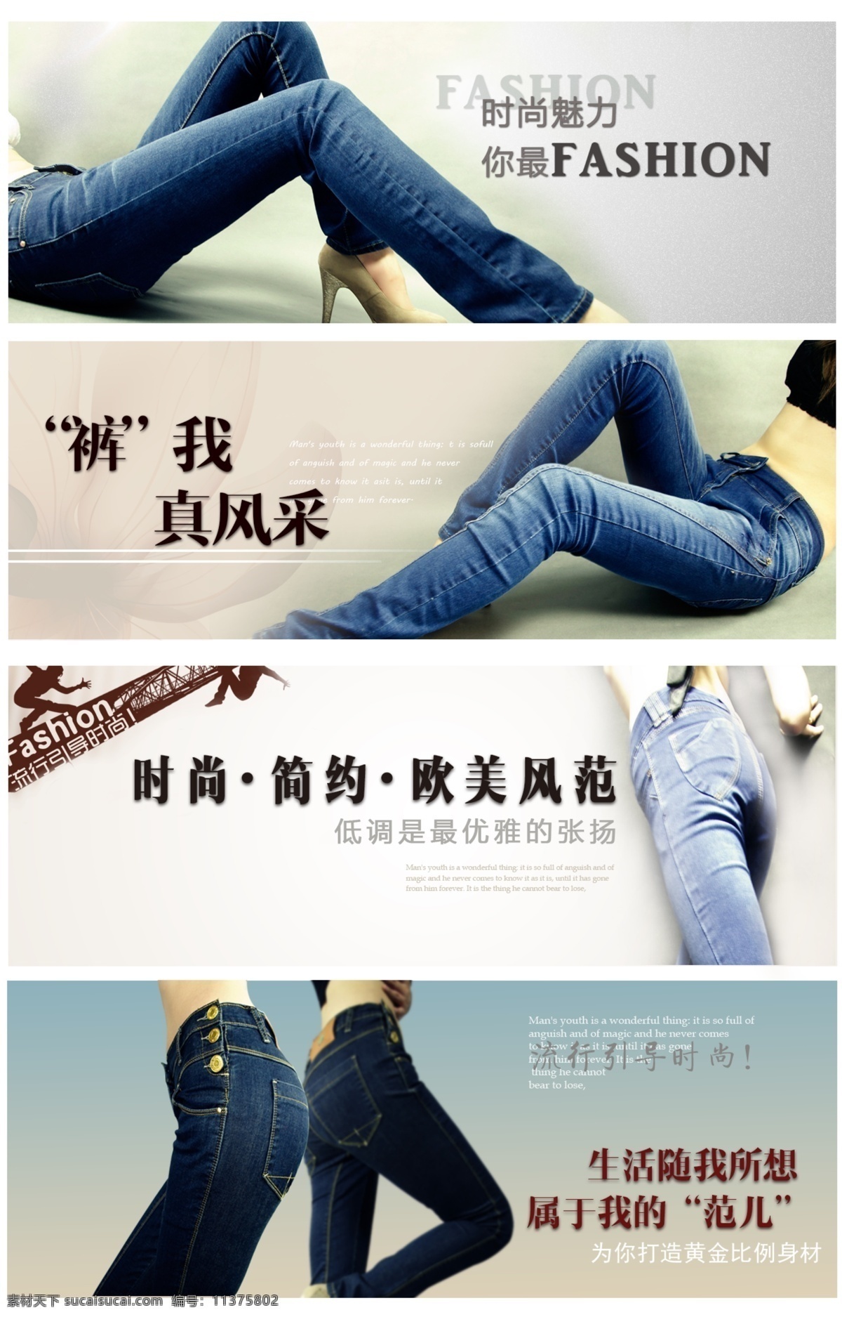 淘宝女裤 淘宝 海报 banner 女装 时尚 淘宝界面设计 广告 白色