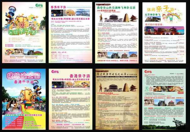 旅游 海报 迪斯尼 旅游海报 亲子游 暑假 其他海报设计
