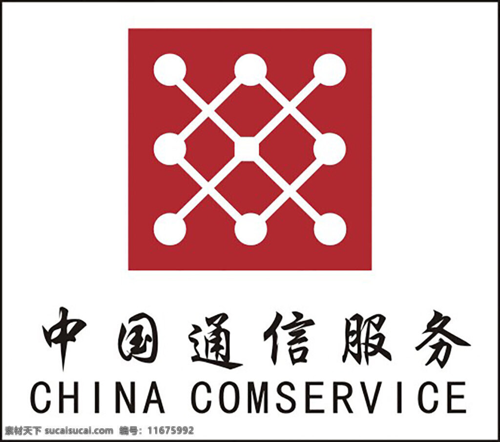 中国通 信 服务 标志 矢量 宣传