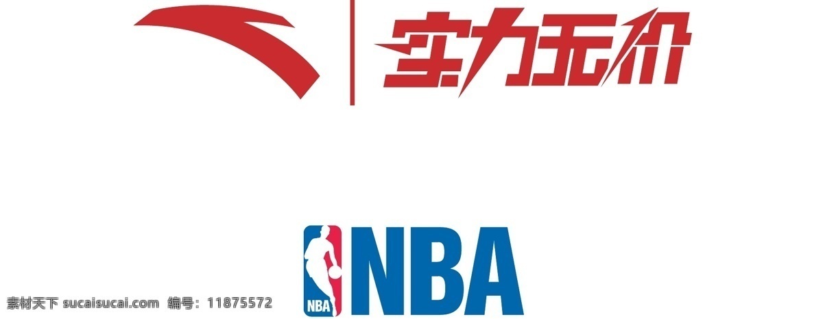 nbn标志 nba 安踏 合作 标志 logo