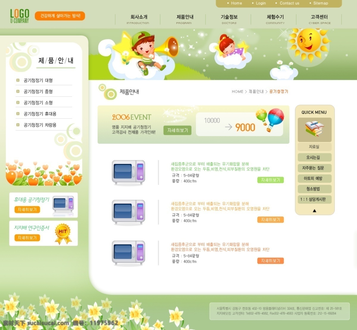 韩国 经典 网页模板 渫衬 网页素材