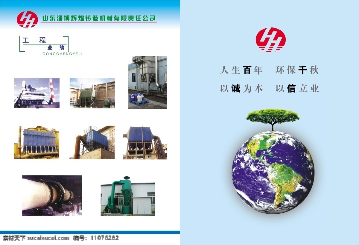 船 大海 封面设计 服务理念 高新技术 公司简介 机械画册 企业 画册 模板下载 企业画册 科技公司 商业画册 数码公司 蓝色 画册设计 画册模板 形象画册 画册素材 刚当画册 企业形象 日冕 鹰 人物 键盘 握手 合作 招商 手机 团队 商机 投资 企业精神 广告设计模板 源文件 矢量 展板 企业文化展板