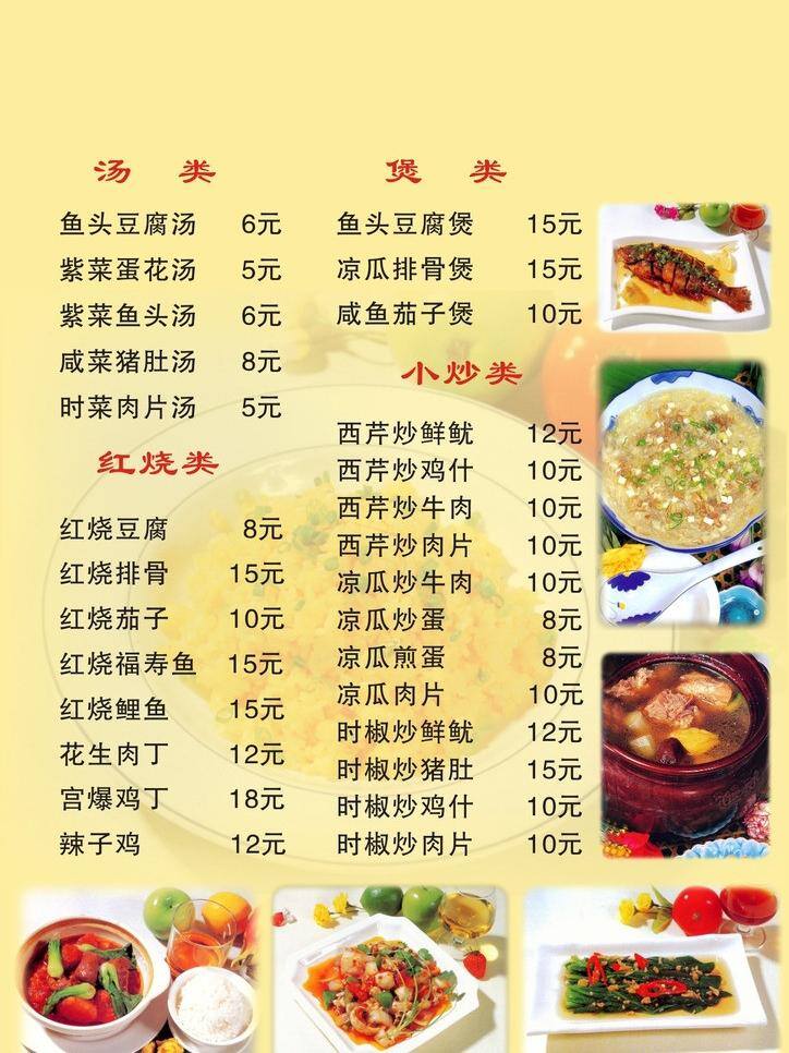 餐厅 菜单 菜单菜谱 餐厅菜单 饮食图片 矢量 画册 菜谱 封面