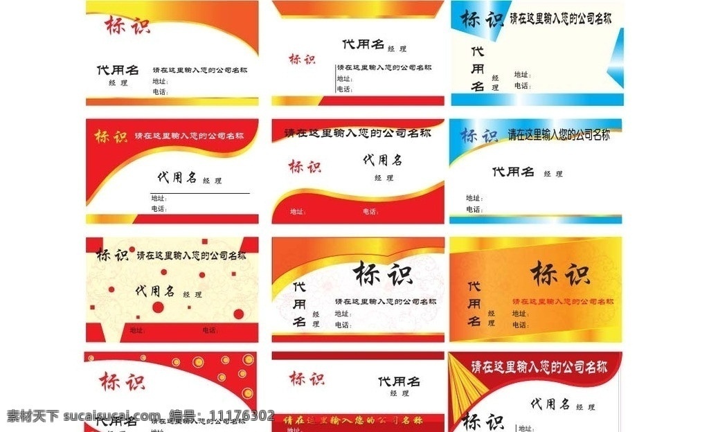 名片模板 名片 名片样版 红色名片 底纹名片 vip 贵宾卡 名片设计 原创名片 名片背景 高校名片 矢量名片 名片样板 经典名片 设计名片 高档名片 时尚名片 广告名片 花纹名片 老板名片 名片卡片 矢量