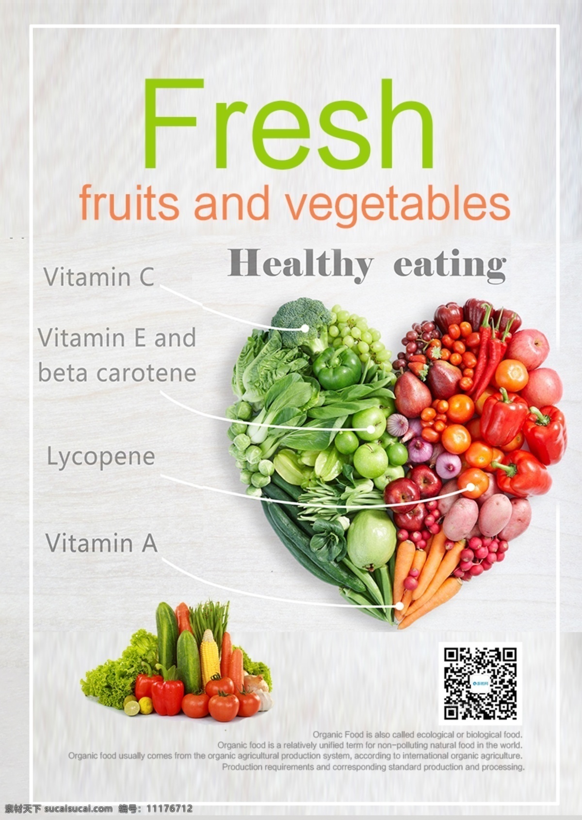 新鲜果蔬海报 果蔬 时蔬 蔬菜 有机蔬菜 绿色食品 健康 纯天然 时令蔬菜 新鲜 无公害 蔬菜海报