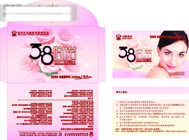 38 妇女节 38妇女节 花朵 节日矢量图库 矢量图 艺术字 矢量 节日素材