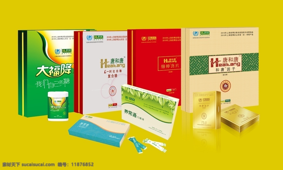 包装盒 包装设计 广告设计模板 红色包装 绿色包装 药物 源文件 药物包装盒 效果图 模板下载 保健品包装盒 psd源文件