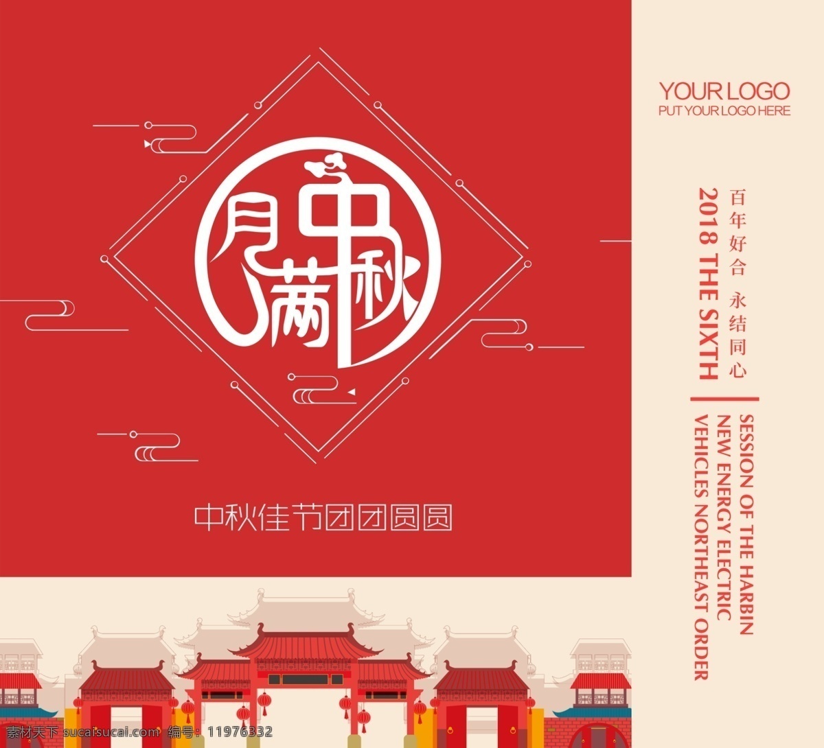 简约 大气 月 满 中秋 节日 手提袋 免费素材 psd素材 包装 平面素材 平面模板 手提袋模板 大气简约 大气节日 简约手提袋