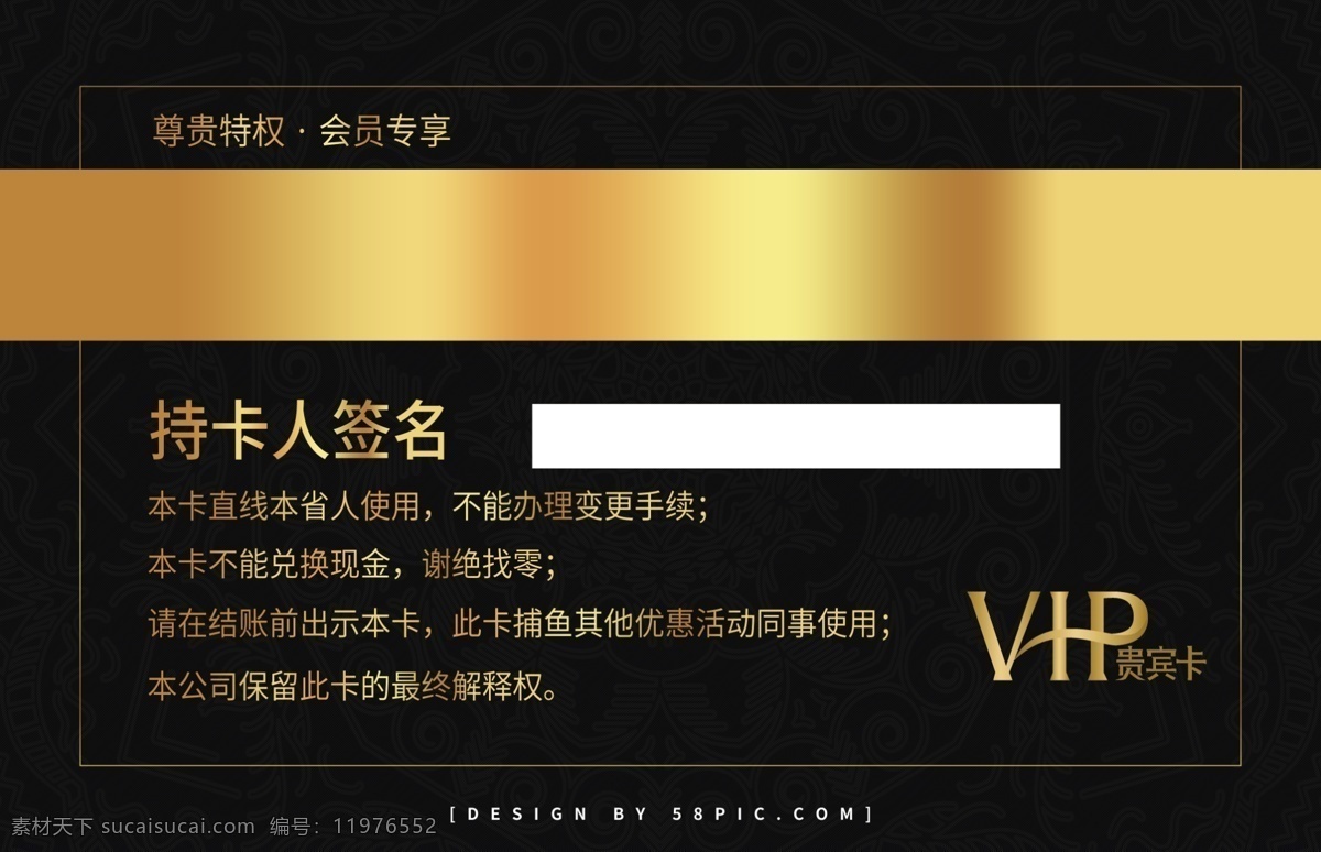 高端 黑色 通用 vip 会员卡 黑色会员卡 会员 vip卡 会员卡设计 黑金 vip会员 高档会员