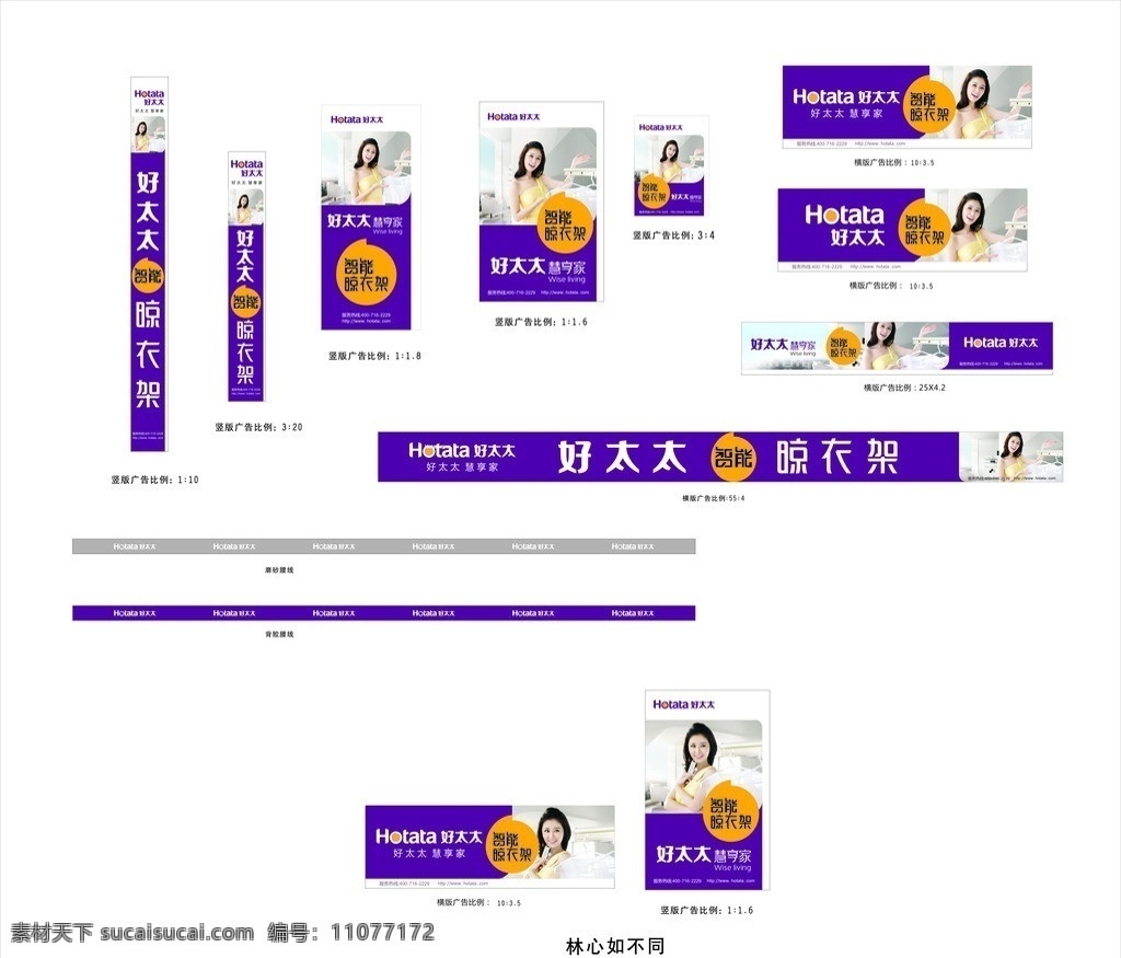 太太新版广告 好太太晾衣架 好太太 最新标识 新版标识 新版标志 自动晾衣架 林心如 好太太新版 广告 好 太太 门 头 字体 新版 售后车体广告 车体 紫色背景 矢量图 矢量