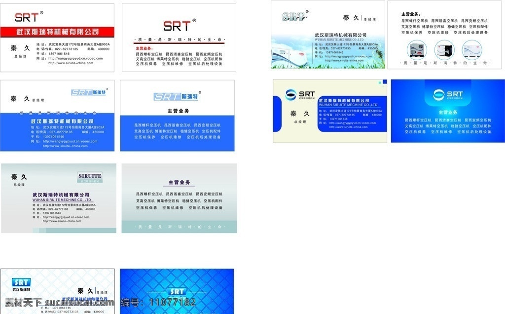 空压机名片 名片 空压机 机械 名片卡片 矢量
