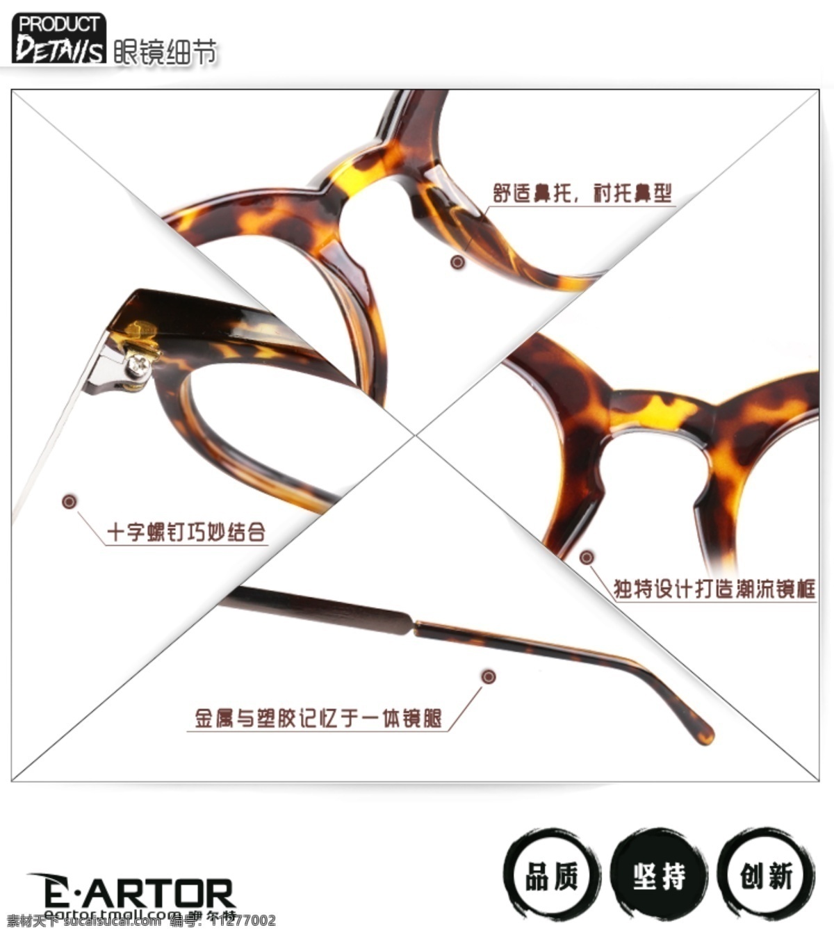 淘宝 眼镜 细节 淘宝眼镜细节 淘宝眼镜 白色