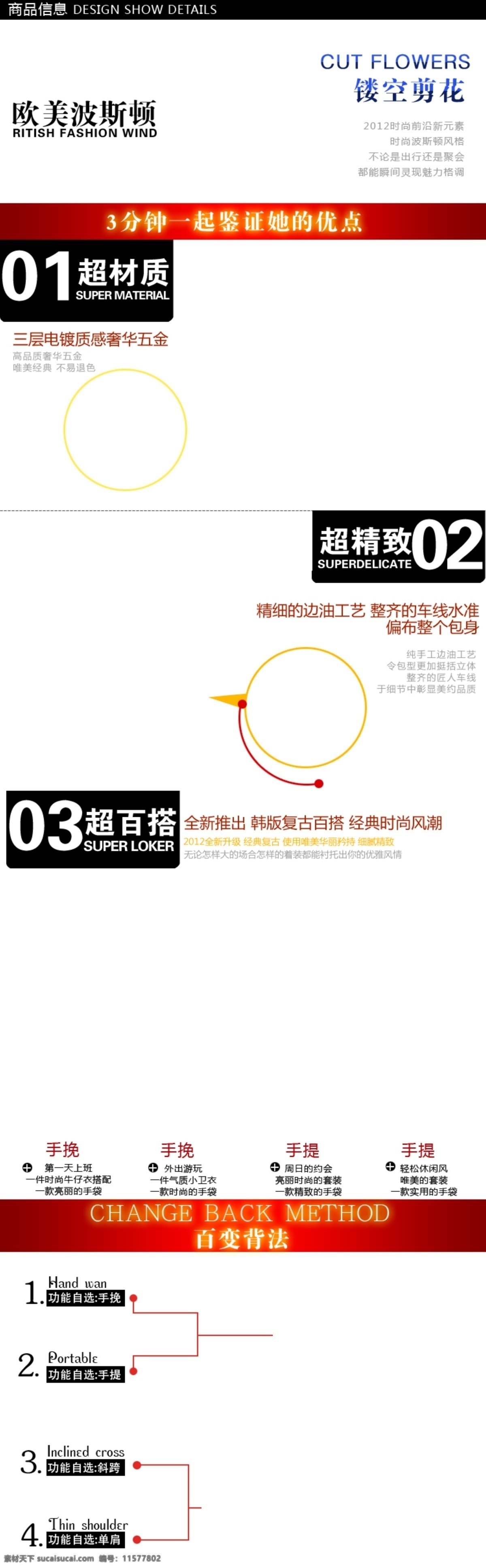女包 爆 款 描述 模板 淘宝 女 挎包 细节 女包详情模板 时尚 皮包 淘宝素材 店铺 详情 页