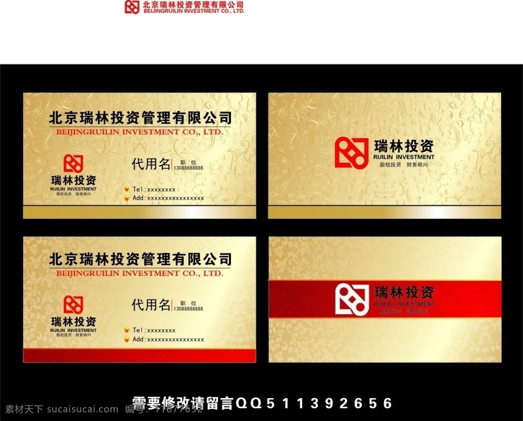 投资名片 金色名片 投资理财 金色 档次 漂亮 名片卡片 矢量