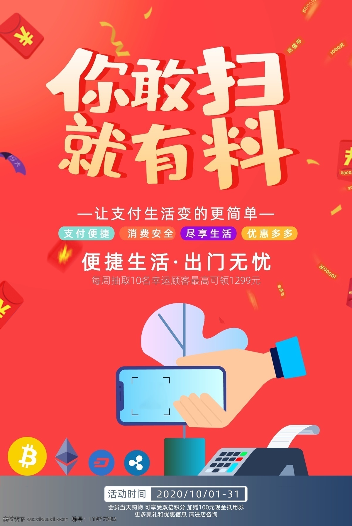 扫码图片 关注微信 微信扫一扫 微信领好礼 微信促销 扫码领好礼 微信海报 关注我们 扫二维码 关注赢好礼 扫一扫海报 扫一扫惊喜 集赞送好礼 点赞 点赞海报 朋友圈 朋友圈点赞 集赞 微信活动 微信点赞 微信二维码 微信集赞活动 微信集赞 微信送礼 二维码活动 微信朋友圈 微信 集赞有礼 微信互动 扫码有礼