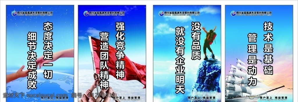 公司 企业 文化 展板 态度 决定 一切
