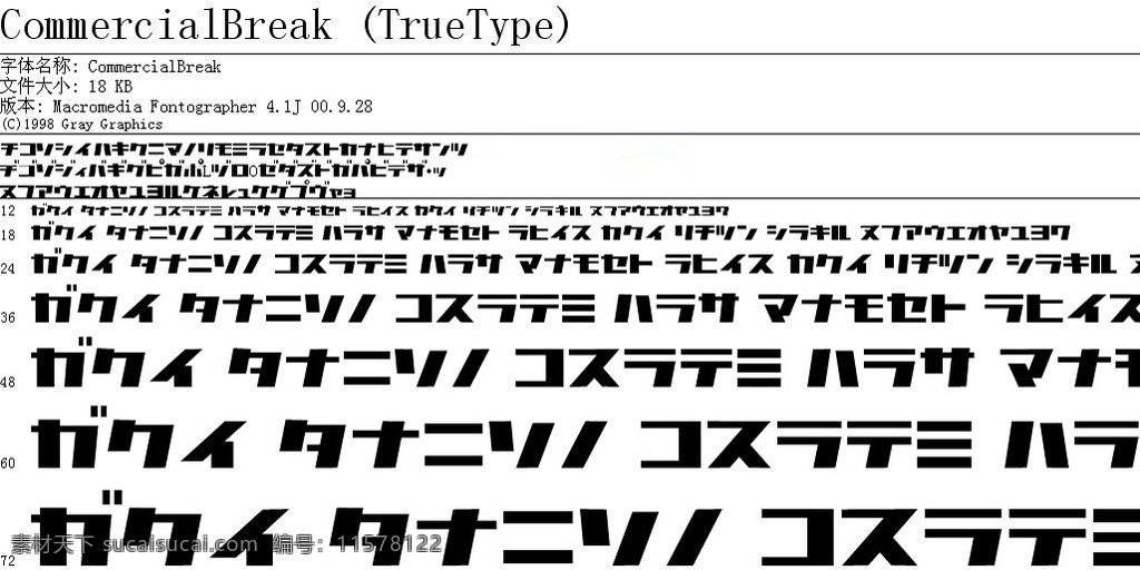 精典 日文 字体下载 字体 日文字体 精典日文字体 源文件字体 其他字体 源文件 ttf