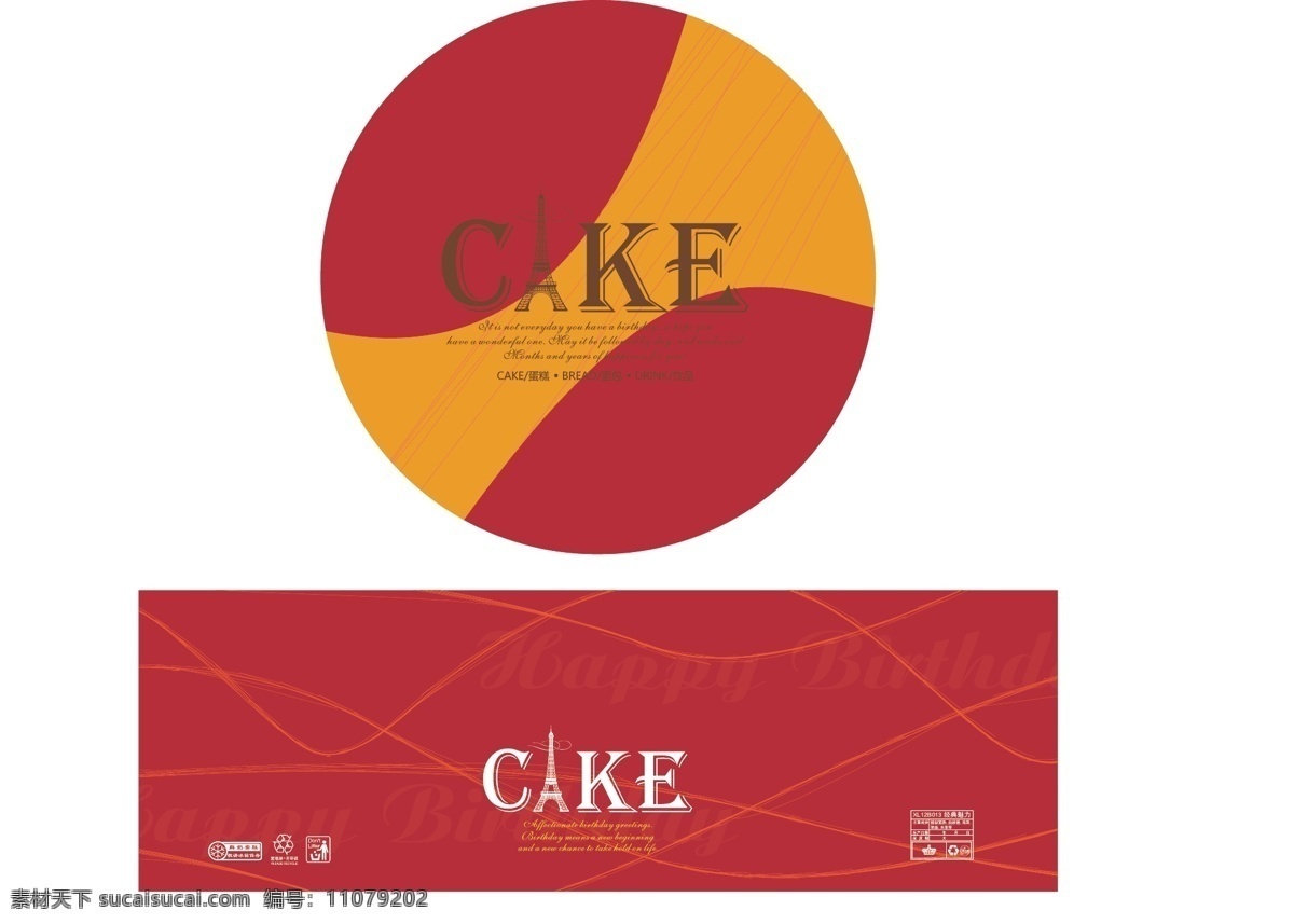 包装 包装设计 蛋糕盒 简单 礼盒 生日蛋糕 蛋糕盒平面图 蛋糕 盒 平面图 模板下载 矢量 圆形蛋糕盒 psd源文件 餐饮素材