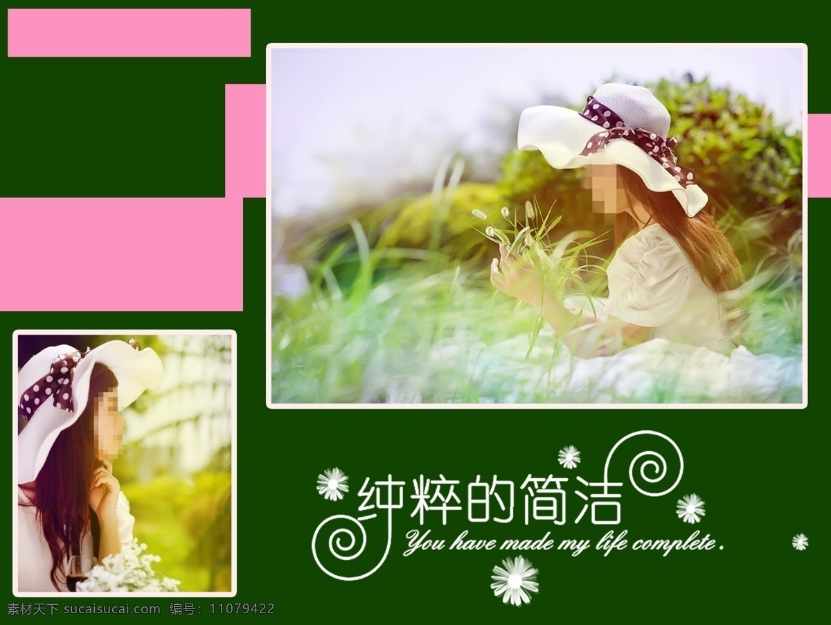 草地 花 帽子 美女 色块 摄影模板 相框模板 源文件 相框 模板 模板下载 纯粹的简洁 字体设计 个人写真 psd源文件 婚纱 儿童 写真 相册