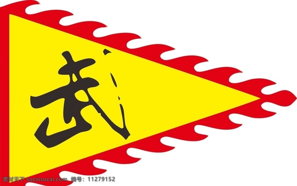 武术室 武术室挂画 武术室挂图 少年宫 艺术教育 传统艺术 校园文化 武术培训 培训班 拳击 武术培训班 中华武术 中国功夫 少林功夫 武术招生 武术班 武术班招生 武术海报 武术招贴 武术广告 武术班海报 武术班广告 功夫 武馆 武术培训课 武术宣传单 武术dm单 武术单页 武术彩页 文化艺术 传统文化
