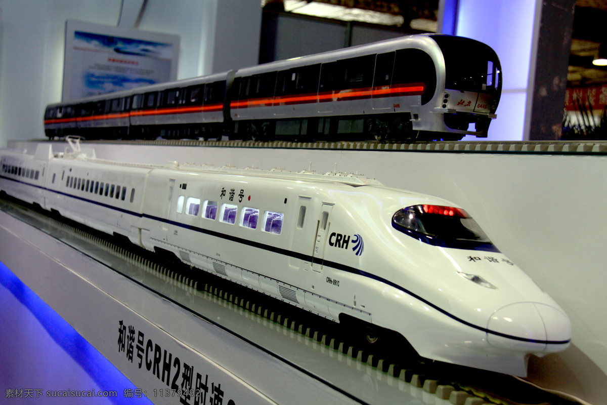 高铁 和谐号 快速列车 高速 交通运输 运输工具 子弹头列车 车模 现代科技 交通工具