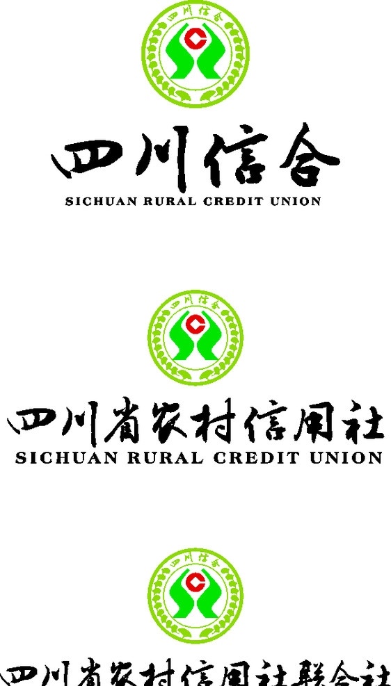 四川省 农村 信用社 标志 组合 企业 logo 标识标志图标 矢量