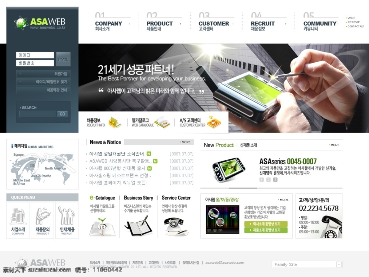 产品网页 公司网站 韩国模板 韩国网页模板 科技网页 模板 网页 网页模板 网页主页 网页素材 网页设计 网站 数码网页 源文件