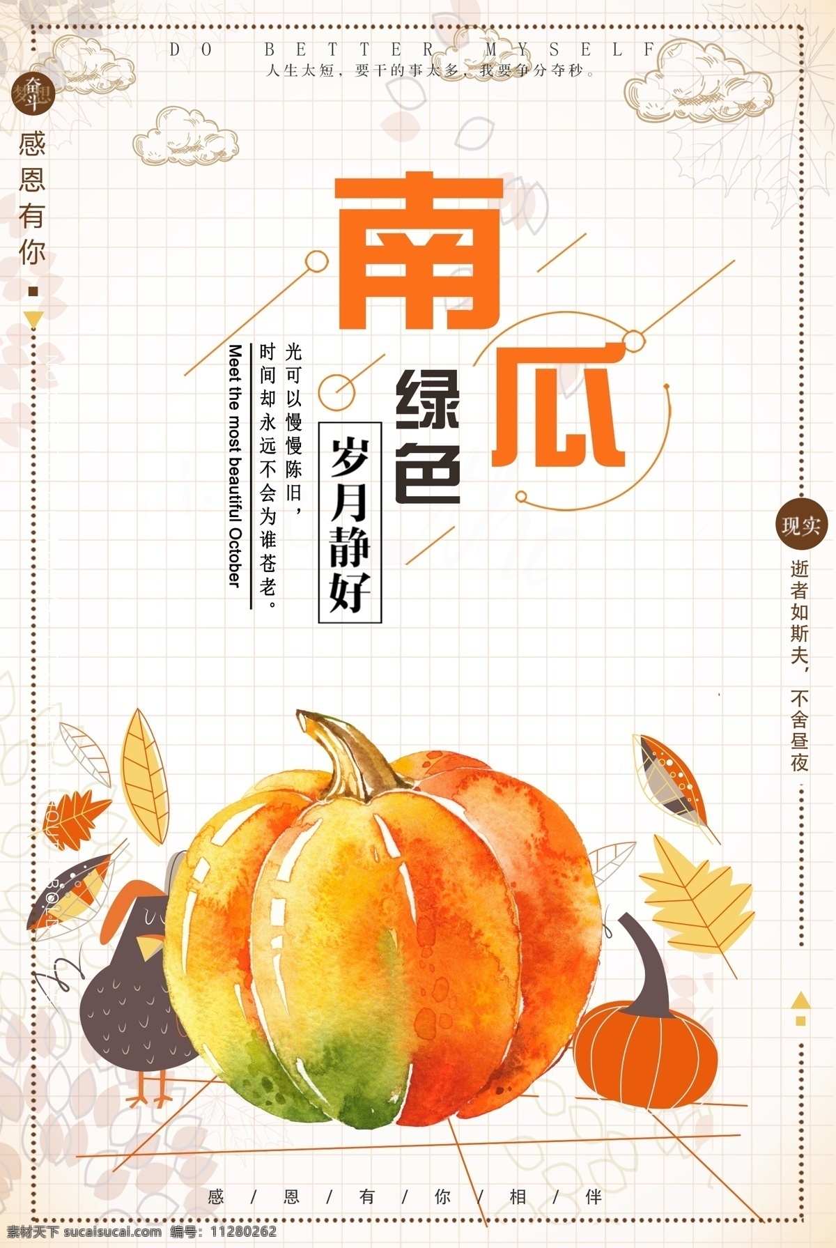 卡通 南瓜 宣传海报 传统美食 蔬菜 蔬菜海报 菜市场 南瓜饼 南瓜饼海报 南瓜饼广告 手工南瓜饼 南瓜饼促销 糕点促销 糕点推广 南瓜饼展板 传统糕点 传统小吃 传统名点 南瓜海报 卡通南瓜