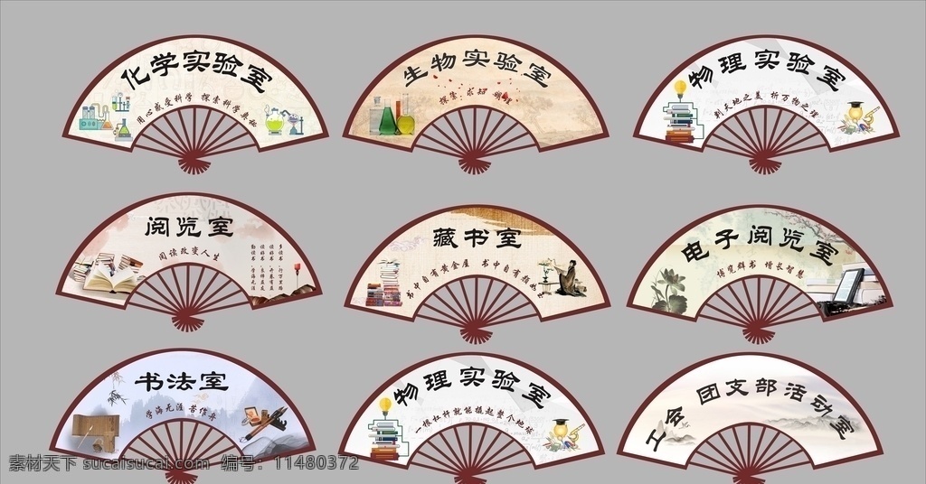 丽景学校门头 扇形 门头 雕刻 镂空 学校