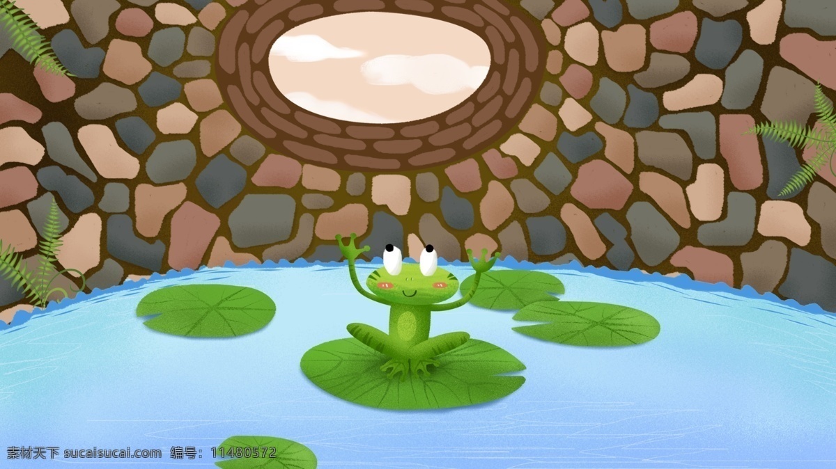 原创 手绘 插画 成语故事 井底之蛙 青蛙 荷叶 植物 动物 手绘插画 成语 井口 水井 水