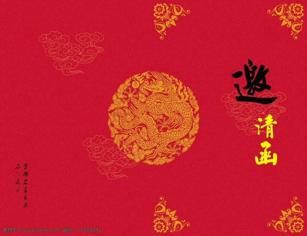 婚庆请柬折页 婚庆请柬内页 请柬 电子请柬 请柬内页 结婚 结婚请柬 婚礼请柬 请柬设计 模板 请帖请柬设计 个性请柬设计 生日请柬 个性结婚请柬 高档请柬 酒店请柬 婚宴请柬 个性请柬 商务请柬 结婚邀请函 结婚卡片 乔迁请柬 开业请柬 满月请柬 名片卡片 红色