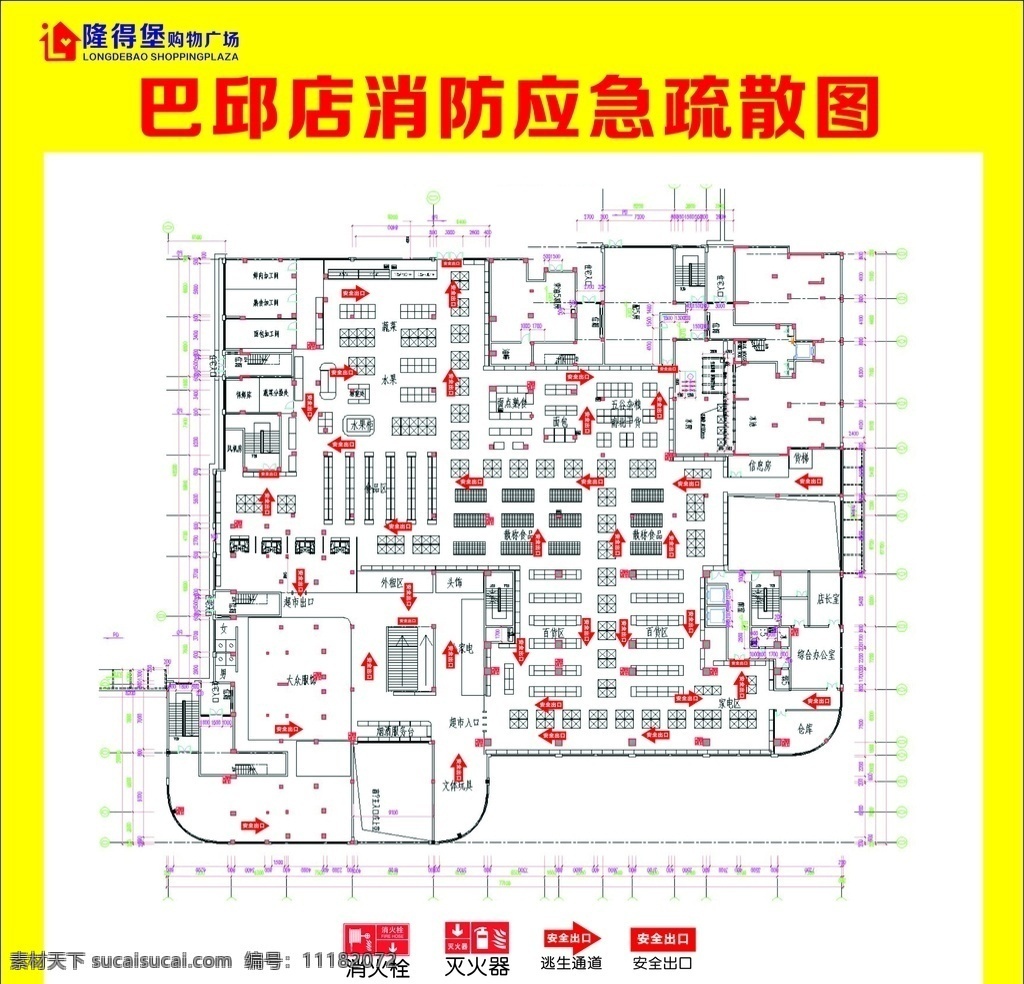 消防 应急 疏散 图 消防图 应急疏散图 超市应急 疏散图 逃生指示图 vi设计