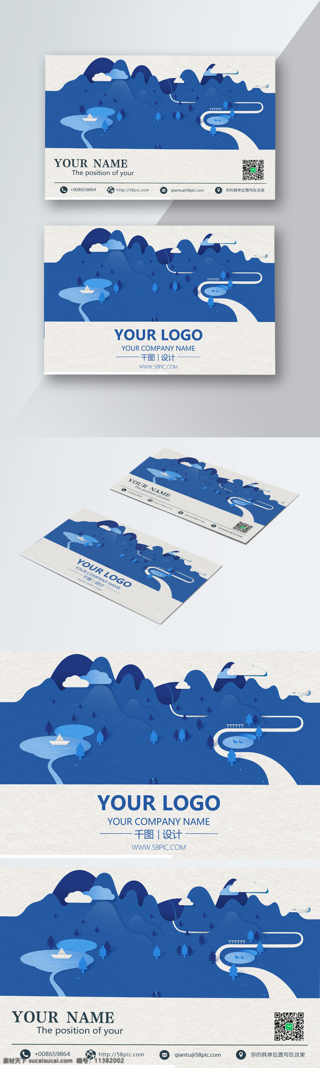 蓝色 简约 矢量 图形 商务 名片设计 白色名片 白云 创意名片 大山 风景 个性名片 简洁名片 简约名片 蓝色名片 名片 名片模板 矢量图形