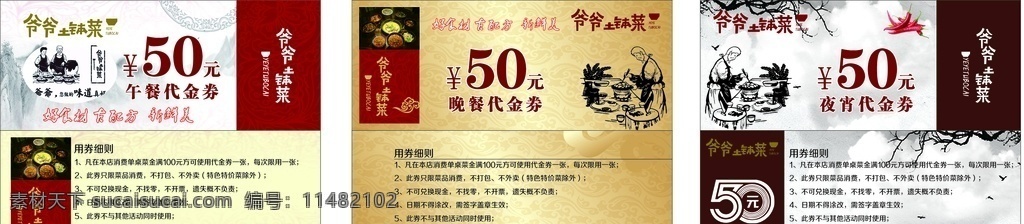 爷爷 土 钵 菜 代金券 爷爷土钵菜 饭店 私房菜 特色菜 中餐 晚餐 夜宵