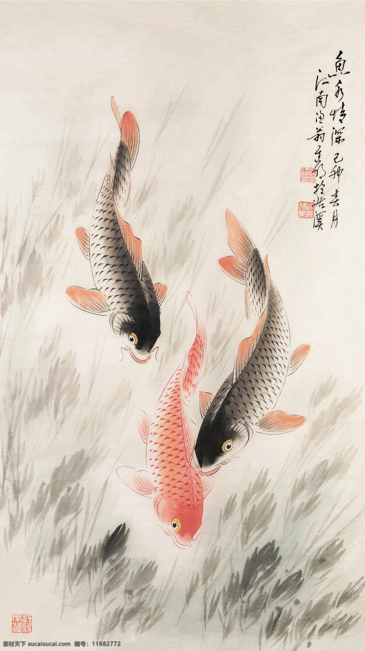 如鱼得水 三只鲤鱼 在水中 嬉戏 红与黑 水草 水墨画 中国古代画 中国古画 绘画书法 文化艺术