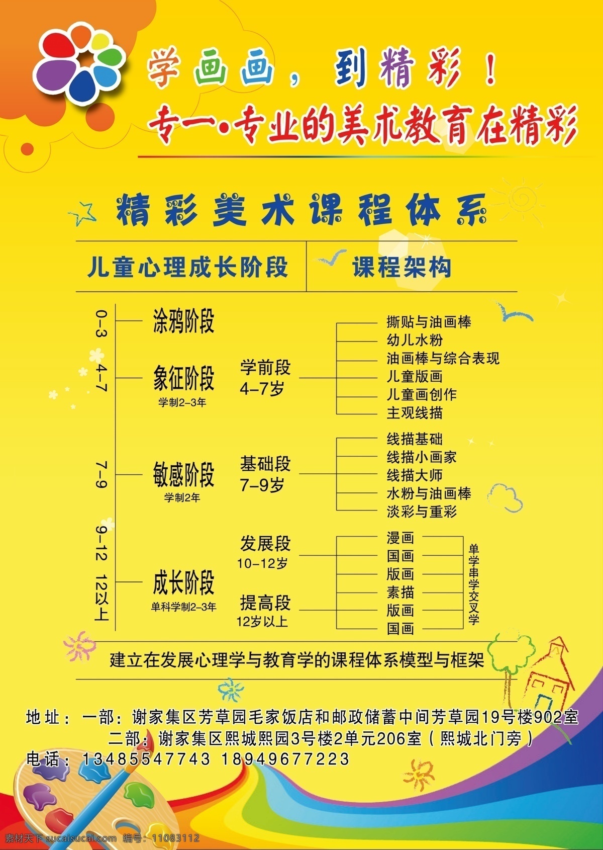 精彩美术彩页 精彩 精彩美术 美术彩页 彩页 黄色彩页 分层