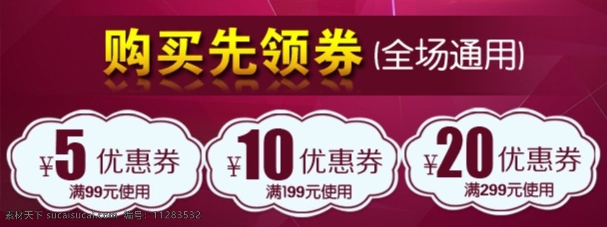 双 淘宝 优惠券 模板 源文件 促销图片 模板下载 双11 双十一 淘宝模板 双十 淘宝素材 优惠券素材 原创设计 原创淘宝设计