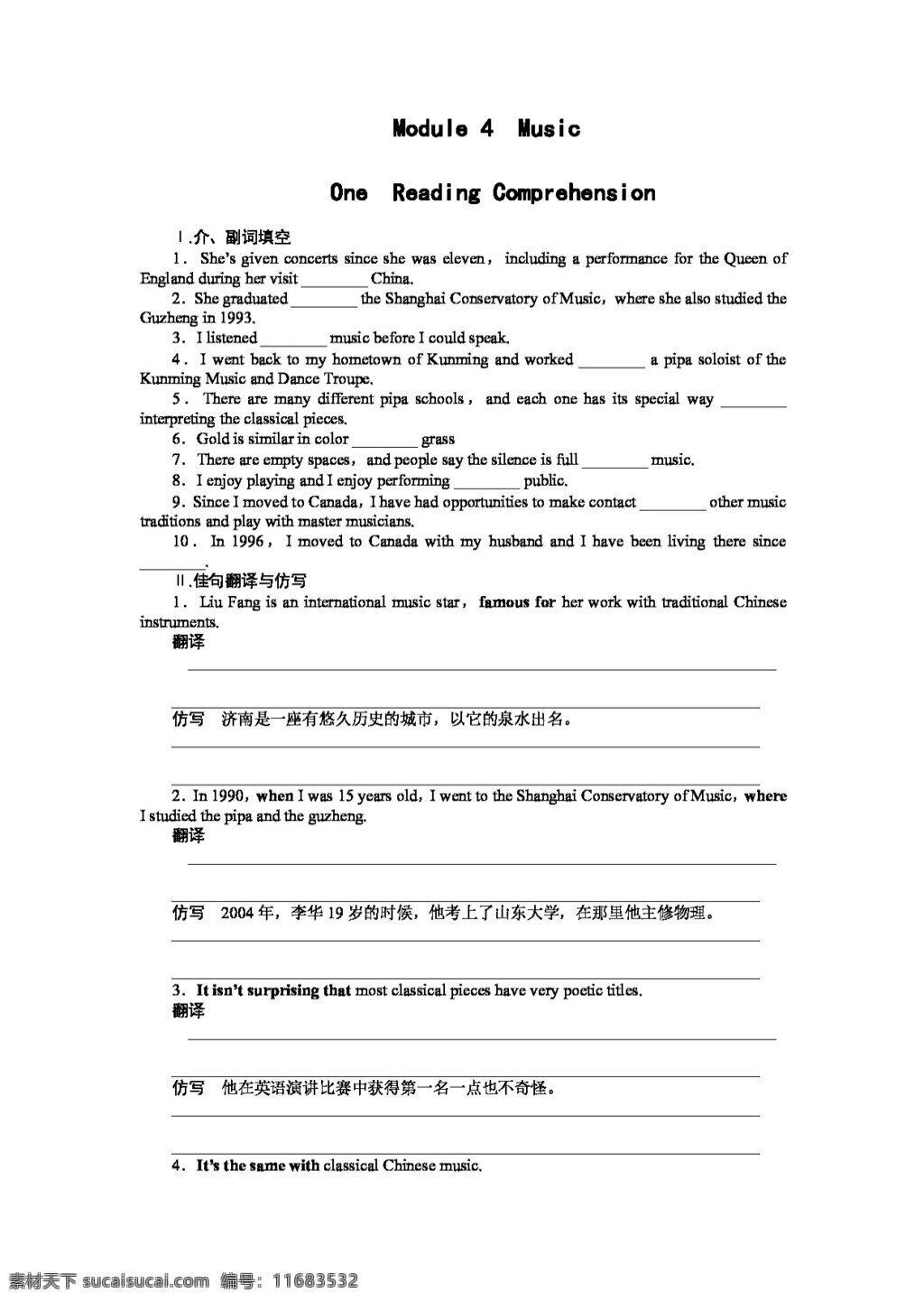 　 music 英语 外 研 版 高中英语 配套 module 试卷 外研版