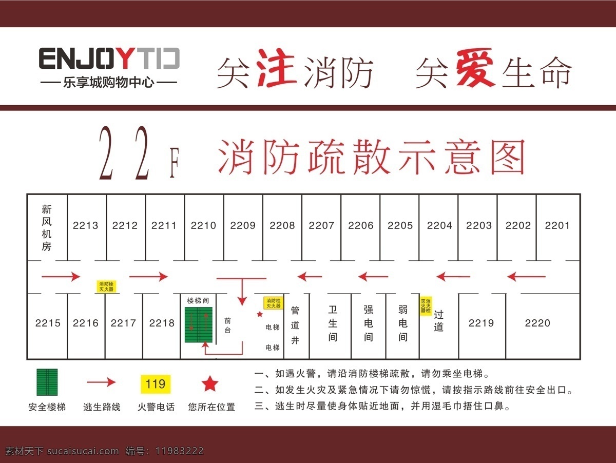 消防疏散图 消防图 逃生图 逃生指示图 疏散示意图 2020 国内广告设计