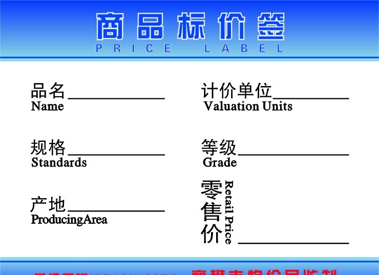 商品标价签 标价签 襄樊市 商品 襄阳 市 价签 标价 矢量 其他设计