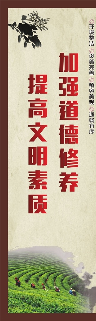 乡村道旗 文明 城市 道 旗 保护环境道旗 垃圾分类道旗 文明城市道旗 文明道旗 食品安全