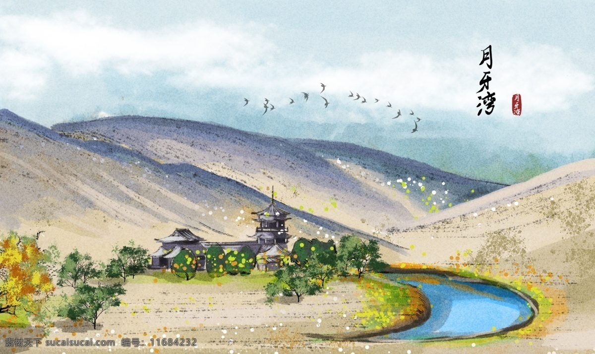 月牙 湾 景点 古风 插画 卡通 背景 月牙湾 清新 类 分层