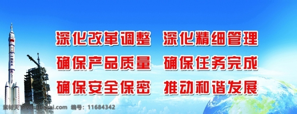 航天公司灯箱 航天公司 航天科技 航天发展 公司制度 公司宗旨 分层