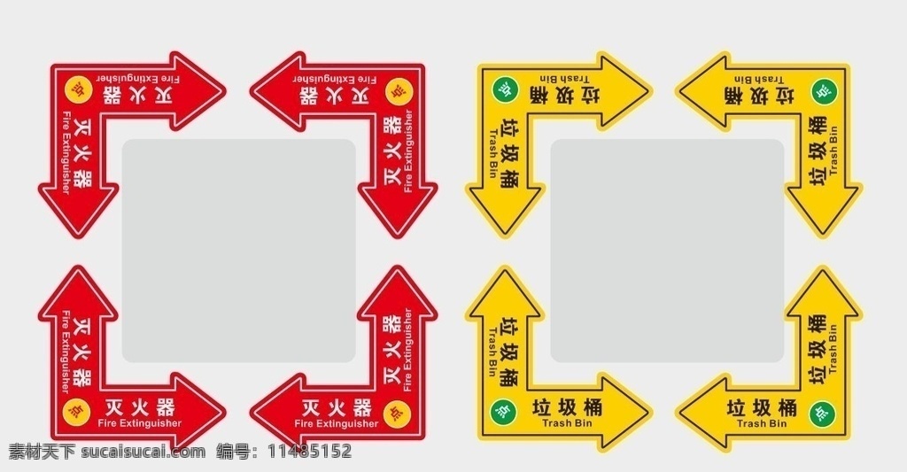 垃圾 分类 定位点 垃圾桶 定位贴 公共标识 环境 垃圾桶定位点 消防定位点 垃圾分类 消防标识